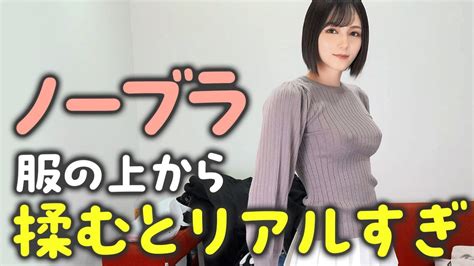 ノーフラ えろ|ノーブラのエロ動画・アダルトビデオ一覧｜FANZA動